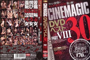 [CMC-112] Cinemagic DVDベスト30　PART.8 総集編 女子校生