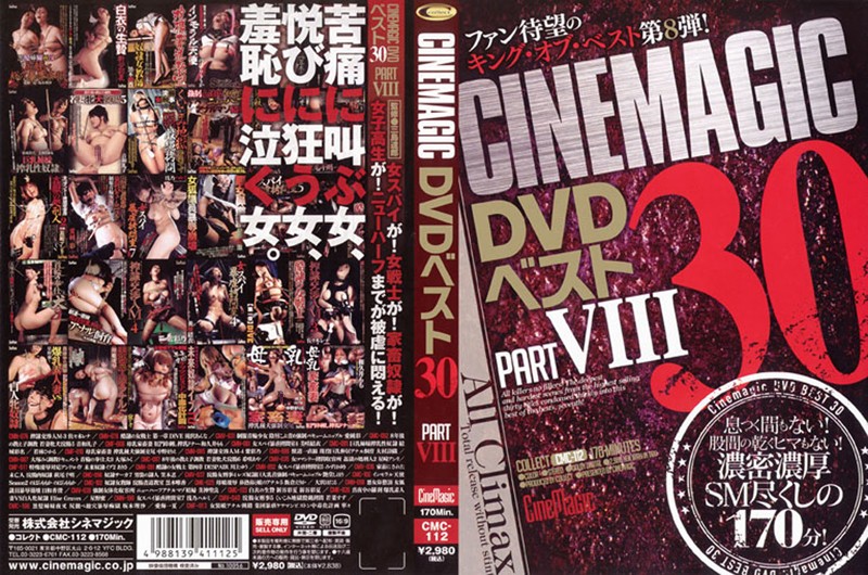 [CMC-112] Cinemagic DVDベスト30　PART.8 総集編 女子校生
