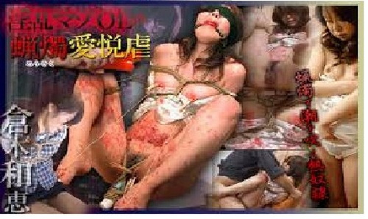[Sm_miracle-0263] 淫乱マゾＯＬの蝋燭愛悦虐 倉木和恵