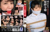 [ACZD-224] 囚われの緊縛令嬢 DIDコレクション3