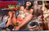 [Sm_miracle-0263] 淫乱マゾＯＬの蝋燭愛悦虐 倉木和恵