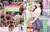 [MISM-462] 肛門に胸キュン 欲張り菊穴鍛錬会 月待青花