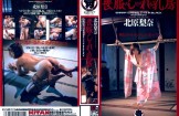 [FKT-008] 喪服のしびれる乳房